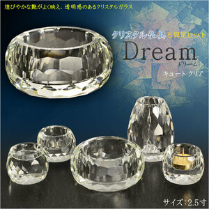 自然で開放的な透明感【クリスタル仏具：Dream(ドリーム) キュート クリア　2.5寸 5具足セット】送料無料