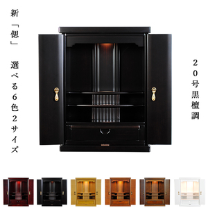  small size on put type [ new *.(.. .)20 number glossy ebony style ] Mini family Buddhist altar furniture style family Buddhist altar ... free shipping snb20