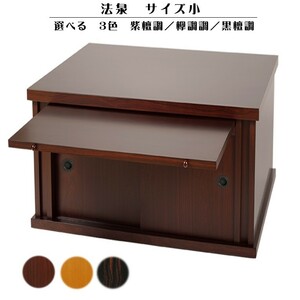  family Buddhist altar pcs [ law Izumi : purple . style ] size [ small ] is possible to choose 3 color free shipping 