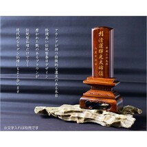 位牌【天然木位牌：アカシア春日　4.5寸　アカシア総無垢材】仏壇・仏具　現代調位牌　家具調位牌　モダン位牌　送料無料_画像8