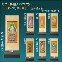 モダン仏壇【和風な格子扉：天然ブナ杢・風花（かざはな）17号紫檀色＋仏具一式】LEDダウンライト付　送料無料_画像7