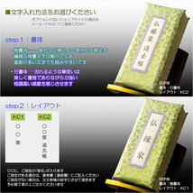 仏具【過去帳　鳥の子上製 金襴桜散らし柄　こはる：3.0寸・日無しタイプ　薄紫色 家名入り】仏壇・仏具　送料無料_画像8