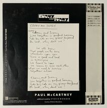 帯付/国内盤/Paul McCartney/Ebony And Ivory/ポール・マッカートニー/エボニーアンドアイボリー/EPS-10003/1982年/LP レコード_画像2