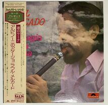 ★LP/帯付/ラウル・メルカード(RAUL MERCADO)アルビノーニのアダージョ/魂のケーナ/MP2569/la magia de la quena/レコード_画像1