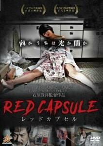 bs::RED CAPSULE レッドカプセル レンタル落ち 中古 DVD