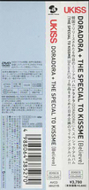 ★U-KISS ユー・キス｜DORADORA + THE SPECIAL TO KISSME [Believe]｜CD+DVD｜AVCD-38527/B｜2012/09/26_画像7