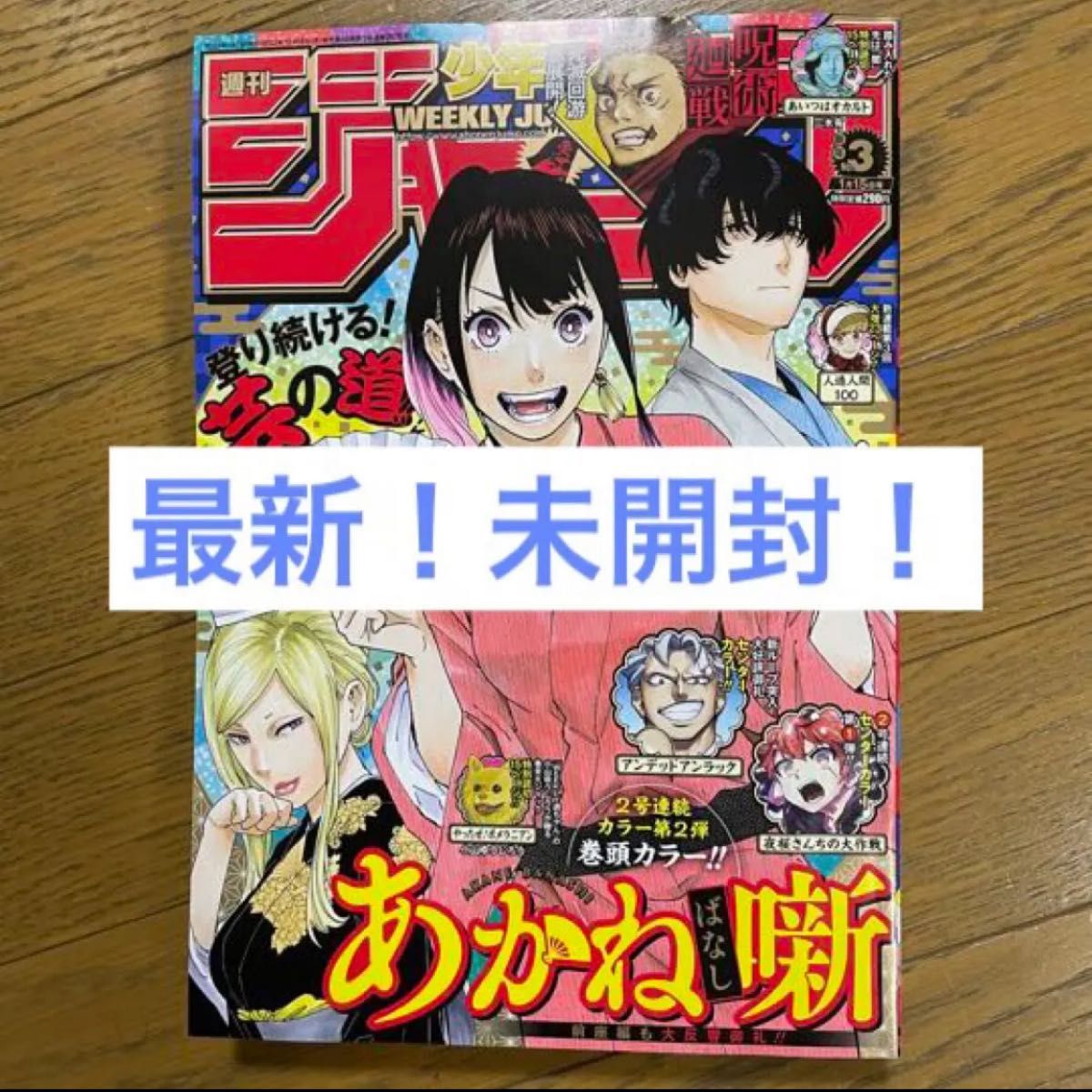 週刊少年ジャンプ】×【Backside works.】 ポスターNo.24 ファッション