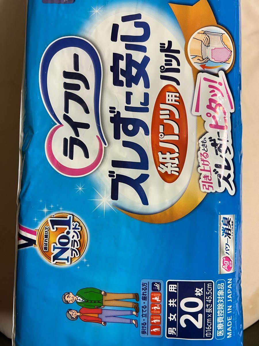 ライフリー 超うす型下著感覚パンツ Lサイズ15パック(226枚