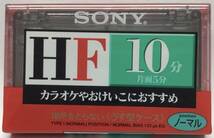 SONY/ソニー　HFカセットテープ（10分 片面5分) 2本セット　C−10HFA　★カラオケやおけいこにおすすめ　未使用品/未開封_画像2