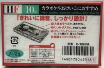 SONY/ソニー　HFカセットテープ（10分 片面5分) 2本セット　C−10HFA　★カラオケやおけいこにおすすめ　未使用品/未開封_画像3