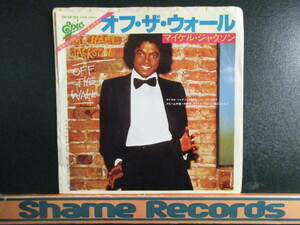 Michael Jackson ： Off The Wall 7'' / 45s (( Soul )) c/w Get On The Floor (( 落札5点で送料無料