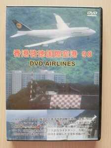 # world. air liner Hong Kong . virtue International Airport *98#[ DVD-Airlines] * records out of production valuable DVD!*