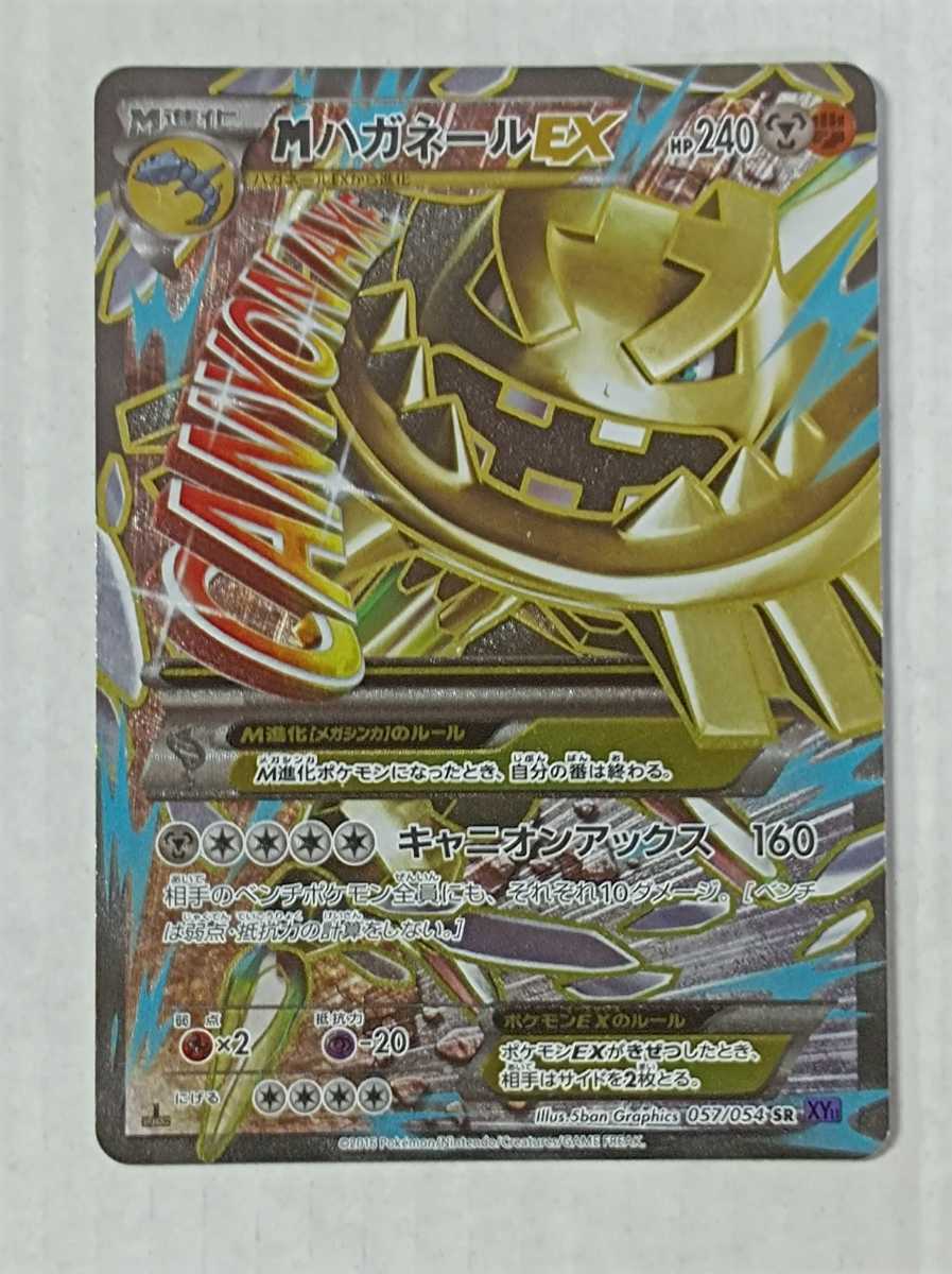 ヤフオク! -「ポケモンカード mハガネールex」の落札相場・落札価格 ヤフオク! -「ポケモンカード mハガネールex」の落札相場・落札価格