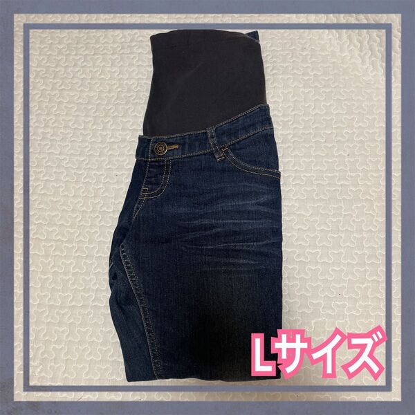 最終値下げマタニティデニム マタニティパンツ マタニティウェア Lサイズ