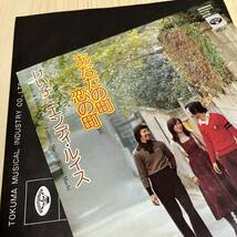 【7inch】けい子とエンディルイス あなたの町 恋の町 あの頃… KEIKO & ENDY LEWIS / EP レコード / KA-530 / 和モノ 昭和歌謡/_画像4