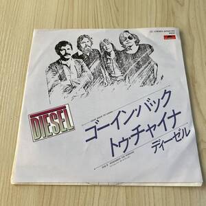 【国内盤7inch】ディーゼル DIESEL GOIN BACK TO CHINA REMEMBER THE ROMANS /EP レコード /DPQ6165 / 洋楽ロック /