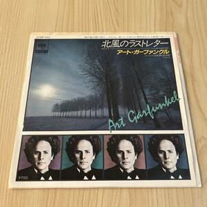 【国内盤7inch】アートガーファンクル 北風のラストレター ART GARFUNKEL HANG ON IN IS THIS LOVE /EP レコード/07SP562/洋楽ポップス/