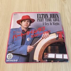 【国内盤7inch】エルトンジョン パートタイムラブ ELTON JOHN PART TIME LOVE I CRY AT NIGHT /EP レコード /SFL2351 / 洋楽ポップス /