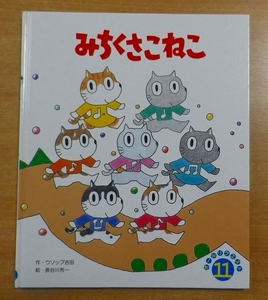 みちくさねこ　オールリクエスト　ウソップ吉田／長谷川芳一