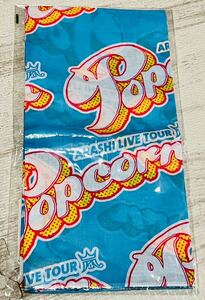 嵐 ARASHI LIVE TOUR 2012年 Popcorn ポップコーン 公式グッズ バンダナA 新品未開封 相葉雅紀 松本潤 二宮和也 大野智 櫻井翔