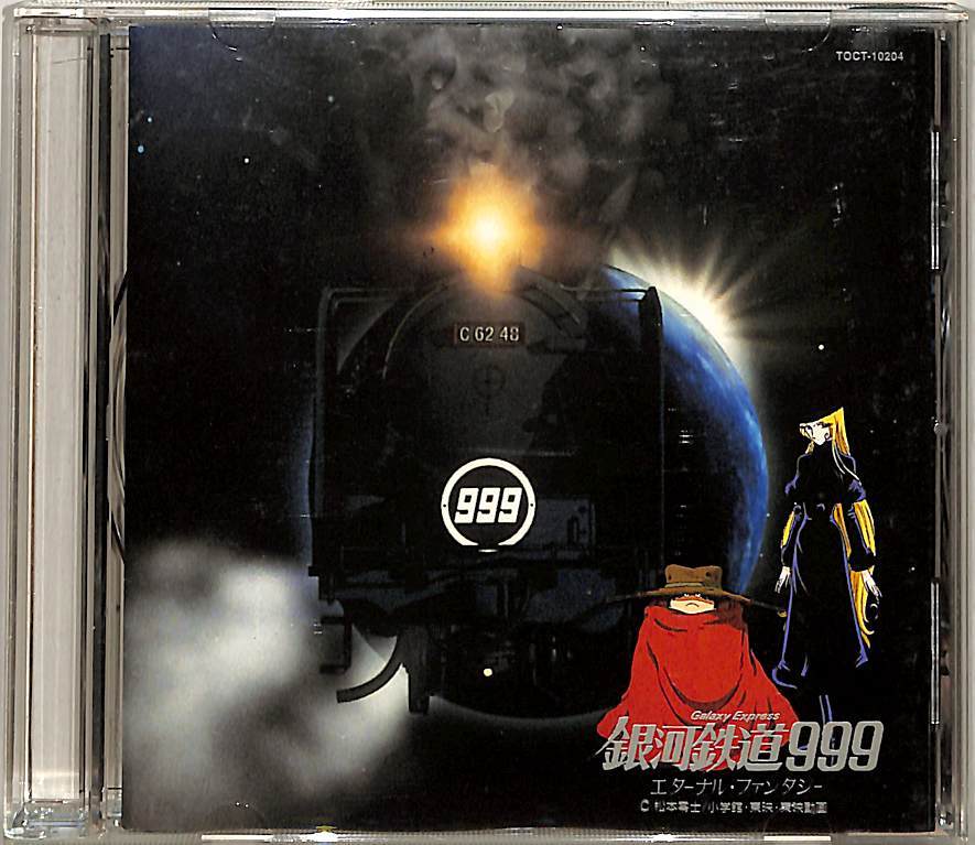 評価 放送30周年記念 銀河鉄道999 GALAXY CD-BOX 未開封新品 econet.bi