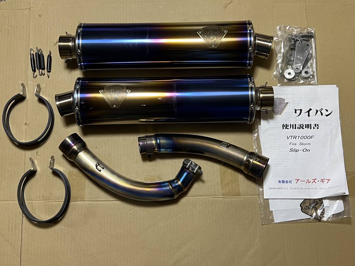ヤフオク! -vtr1000f マフラーの中古品・新品・未使用品一覧