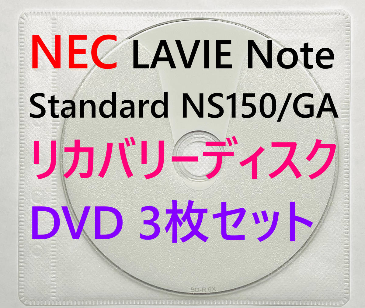 PC/タブレット ノートPC NEC LAVIE Note Standard NS150/GAR PC-NS150GAR [ルミナスレッド 