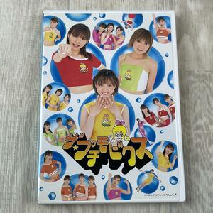 こ143/vk　即決 DVD 美盤 プッチモニ　ザ☆プチモビクス　モーニング娘