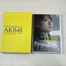 こ244/az　即決 美盤 DVD DOCUMENTARY OF AKB48 NO FLOWER WITHOUT RAIN　少女たちは涙の後に何を見る？_画像1