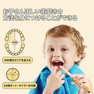 電動歯ブラシ　子供　キッズ　歯ブラシ　虫歯　歯磨き粉　虫歯予防　歯磨きタイム