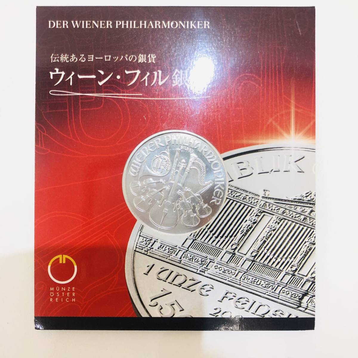 発行初年度2008年度刻印 ウィーン銀貨ハーモニー 1ozX 5枚まとめて