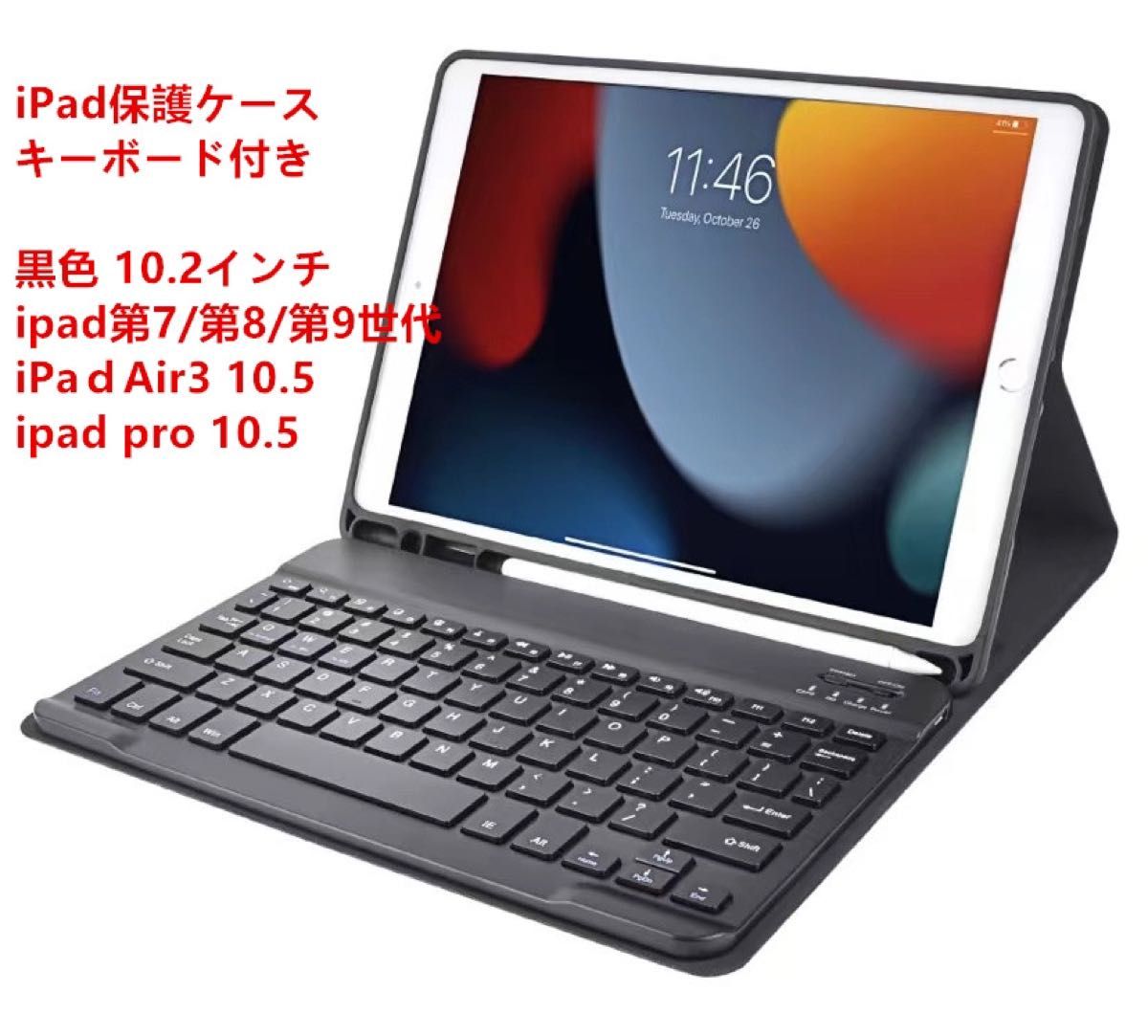 iPadをMacBookよりも使いやすく早替え♪❤iPadケース