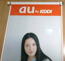 仲間由紀恵　特大ポスター　au by KDDI　店頭用？　縦型　179㎝×90㎝　/S11A-1_画像2