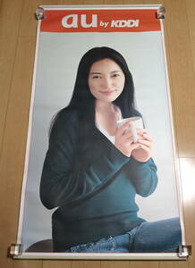  Nakama Yukie очень большой постер au by KDDI витрина для? вертикальный 178.×89.5./S11A-3