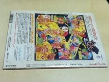 ゲーム雑誌 月刊コンプティーク 月刊化創刊3号 ファミコン大特集 Vol.15 1986/3月号 角川書店_画像2