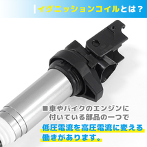 BMW E83 E84 E89 F15 F16 F25 F26 E53 E70 E71 イグニッションコイル 6本 半年保証 純正同等品 6本 12138616153 5DA358057-081 互換品_画像3