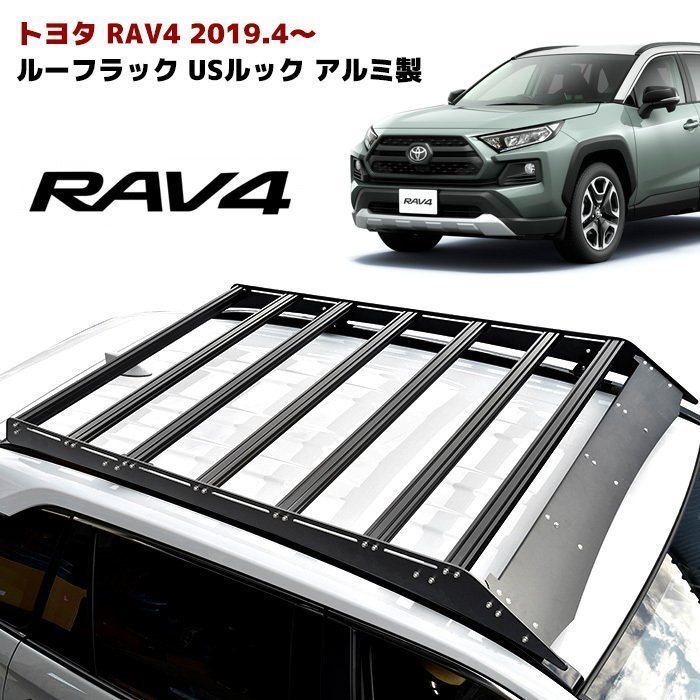高品質の激安 トヨタ 新型 RAV4 50系 ルーフラック用クロスバー