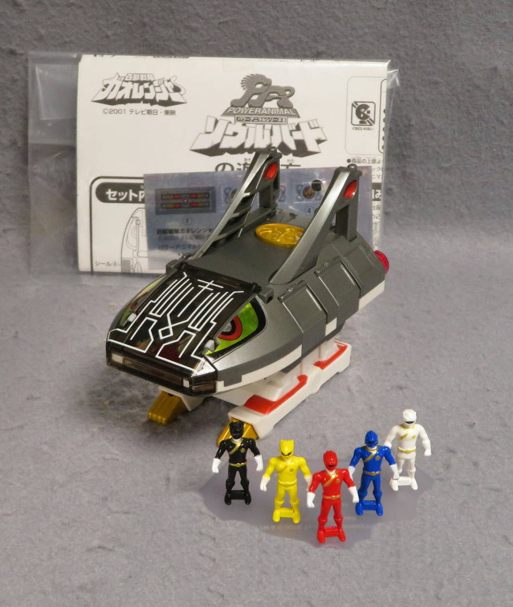 新品未開封 百獣戦隊ガオレンジャー パワーアニマルシリーズ ...