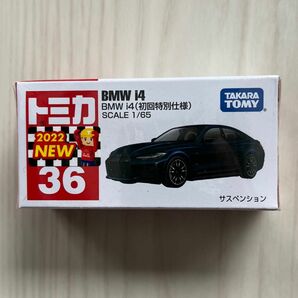 【新品未開封品】トミカ No.36 BMW i4 初回特別仕様