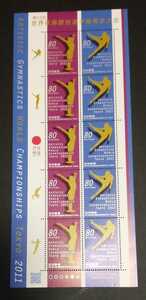 2011年・記念切手-第43回世界体操競技選手権東京大会シート