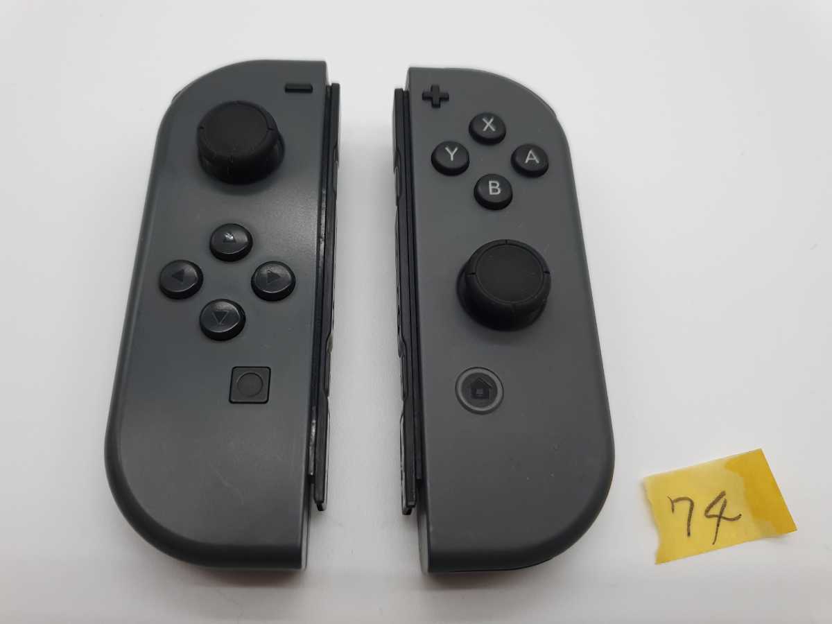 Nintendo Switch Joy-Con(L)/(R) グレーの値段と価格推移は？｜114件の 