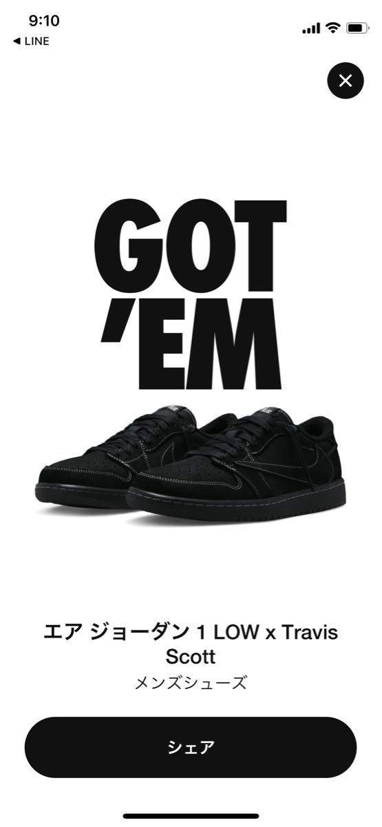 エアジョーダン1 LOW × travis scott 27.5 メンズファッション