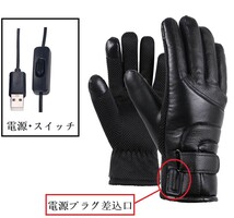 ヒーターグローブ モバイルバッテリーで使える 電熱 手袋 防水 暴風 バイク ツーリング スキー 登山 滑り止め 冬 キャンプ ウォーキング ①_画像3