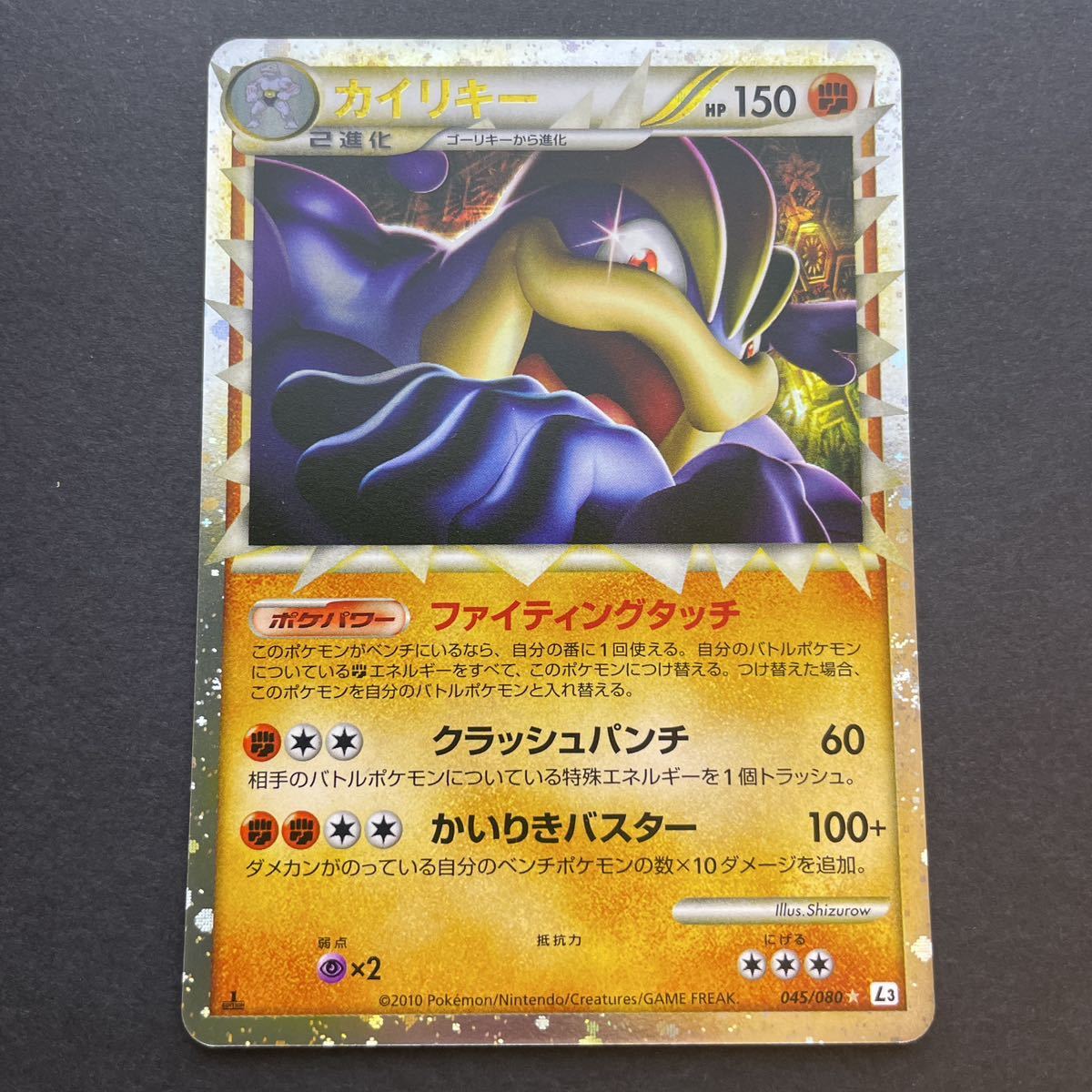 結婚祝い ポケモンカードレジェンド カイリキー グレート ミラー nascd