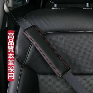  leather seat belt cover original leather seat belt pad all-purpose all car make applying 4 pcs set 