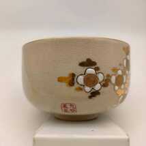 九谷焼 美泉 抹茶碗 茶盃 梅花模様 茶道具 茶器 伝統工芸 文化 _画像3