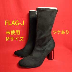 【未使用】 FLAG-J サイドジップ ブーツ Mサイズ スエード調 