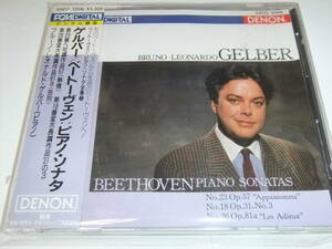 ゲルバー　ベートーヴェン　ピアノ・ソナタ第23番「熱情」＆18番＆26番「告別」