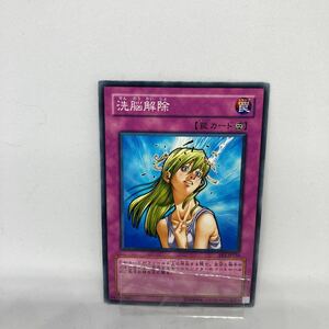 遊戯王 洗脳解除　ノーマルレア　EE1-JP156