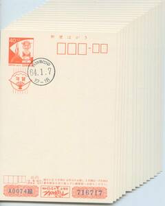 15枚で：昭和最後の消印 昭和64年 40円年賀ハガキ／64.1.7消印 絵柄3種 各5枚 計15枚